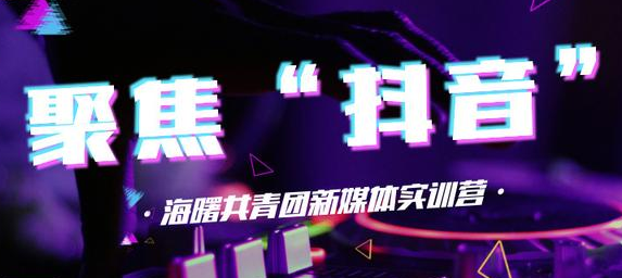 抖音直播培训:抖音上了热门被限流怎么办?-第2张图片-小七抖音培训 抖音直播培训:抖音上了热门被限流怎么办?-第2张图片-小七抖音培训