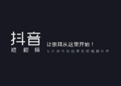 哪里专门培训抖音的课程	:新手必看抖音如何快速涨粉-第3张图片-小七抖音培训 哪里专门培训抖音的课程	:新手必看抖音如何快速涨粉-第3张图片-小七抖音培训